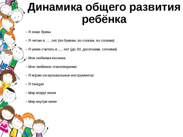 Презентация "Шаблон портфолио дошкольника"