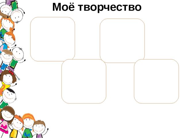 Презентация "Шаблон портфолио дошкольника"