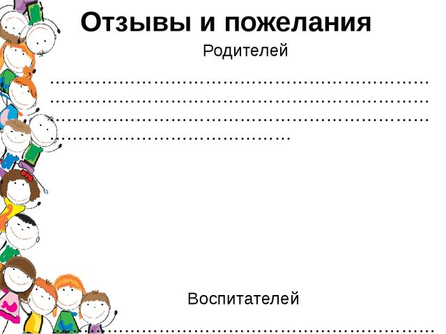 Презентация "Шаблон портфолио дошкольника"