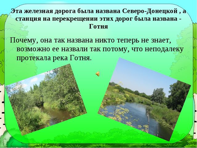 Презентация "Моя малая Родина" по ознакомлению дошкольников с родным краем