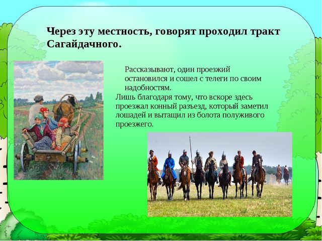 Презентация "Моя малая Родина" по ознакомлению дошкольников с родным краем