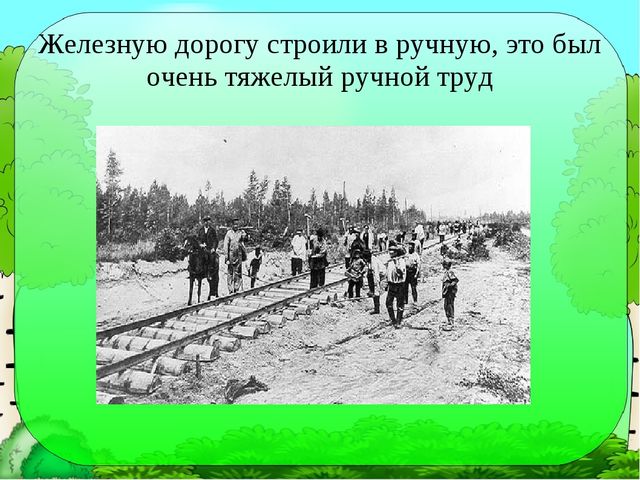 Презентация "Моя малая Родина" по ознакомлению дошкольников с родным краем