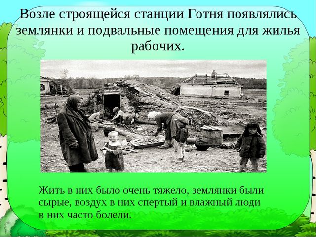 Презентация "Моя малая Родина" по ознакомлению дошкольников с родным краем