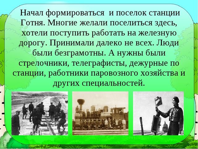 Презентация "Моя малая Родина" по ознакомлению дошкольников с родным краем
