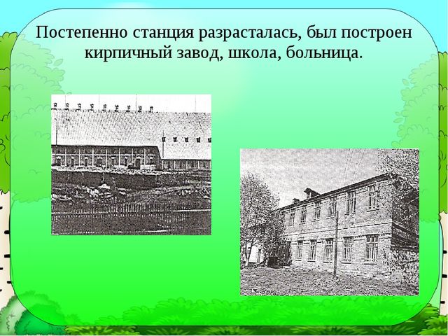 Презентация "Моя малая Родина" по ознакомлению дошкольников с родным краем
