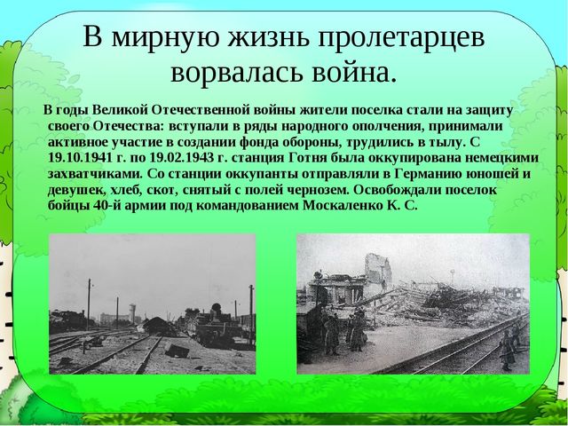 Презентация "Моя малая Родина" по ознакомлению дошкольников с родным краем