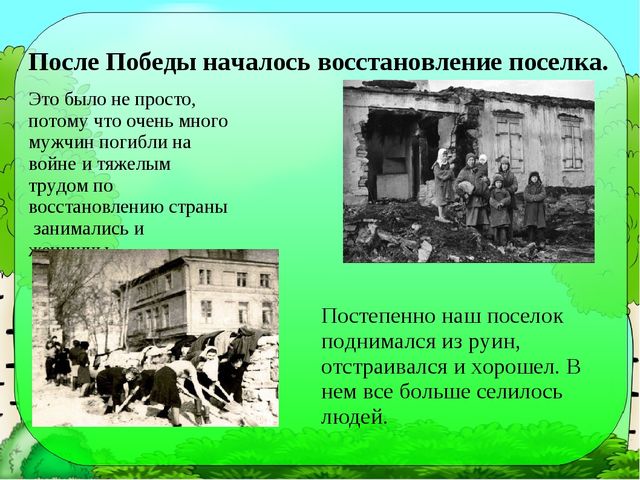 Презентация "Моя малая Родина" по ознакомлению дошкольников с родным краем