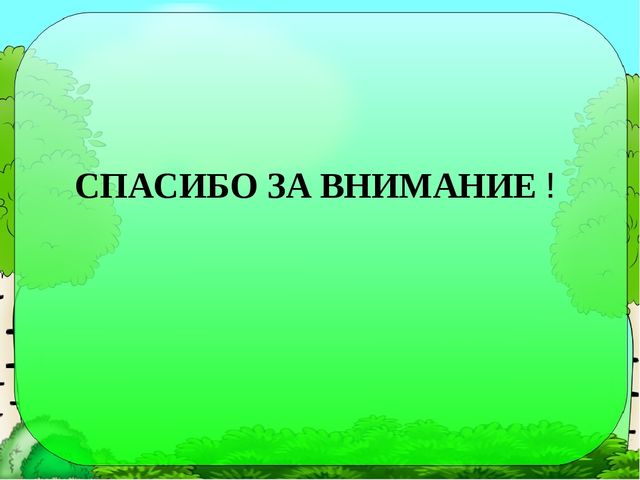 Презентация "Моя малая Родина" по ознакомлению дошкольников с родным краем