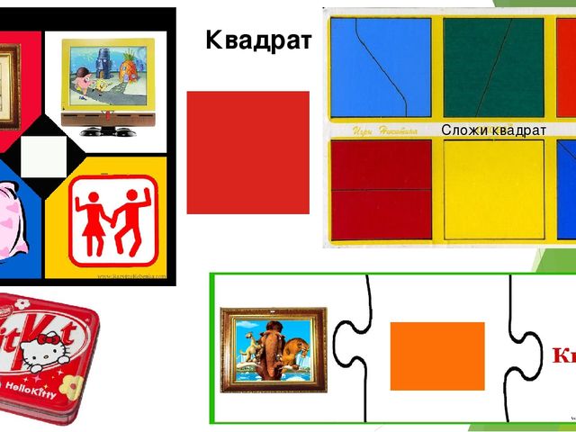 Презентация для младшей группы по основным формам и цветам