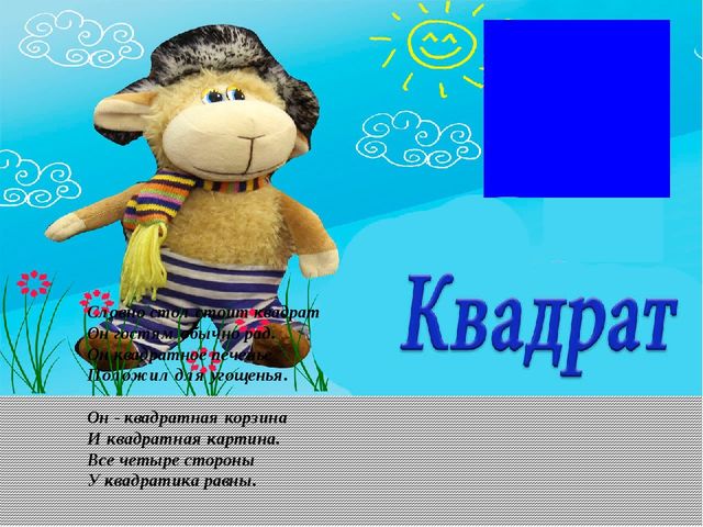Презентация для младшей группы по математике