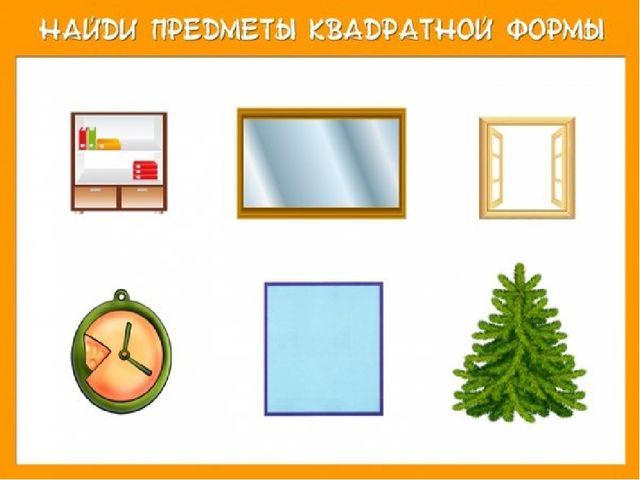 Презентация для младшей группы по математике