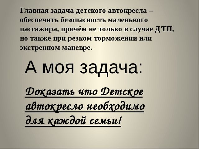 ПРЕЗЕНТАЦИЯ ПО ПРАВИЛАМ ДОРОЖНОГО ДВИЖЕНИЯ