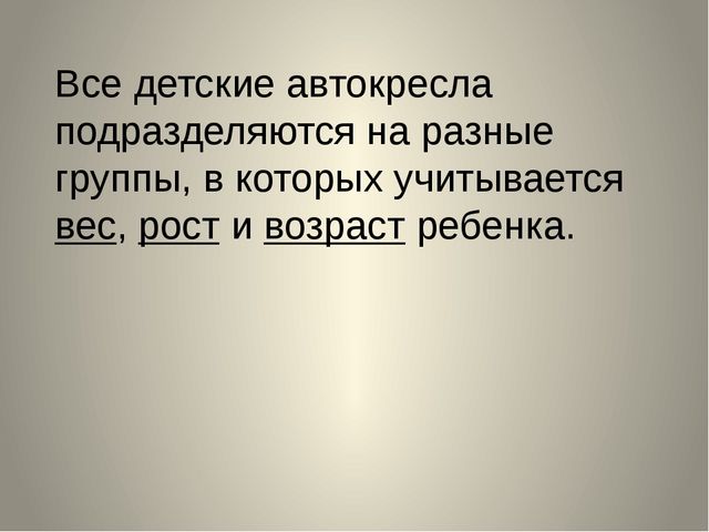 ПРЕЗЕНТАЦИЯ ПО ПРАВИЛАМ ДОРОЖНОГО ДВИЖЕНИЯ