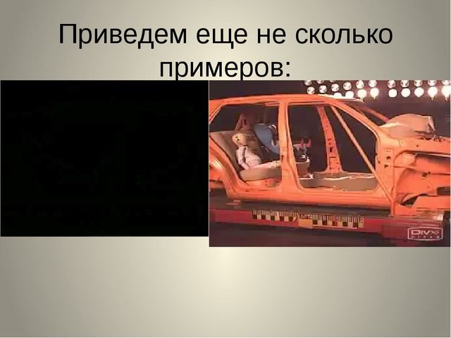 ПРЕЗЕНТАЦИЯ ПО ПРАВИЛАМ ДОРОЖНОГО ДВИЖЕНИЯ