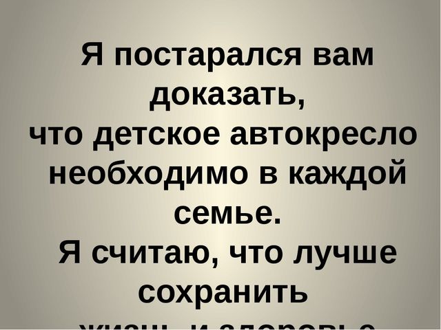 ПРЕЗЕНТАЦИЯ ПО ПРАВИЛАМ ДОРОЖНОГО ДВИЖЕНИЯ