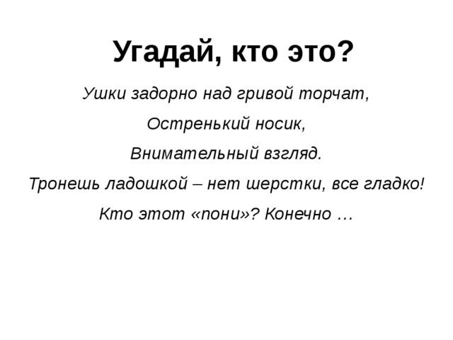 Презентация по окружающему миру "День кинолога"