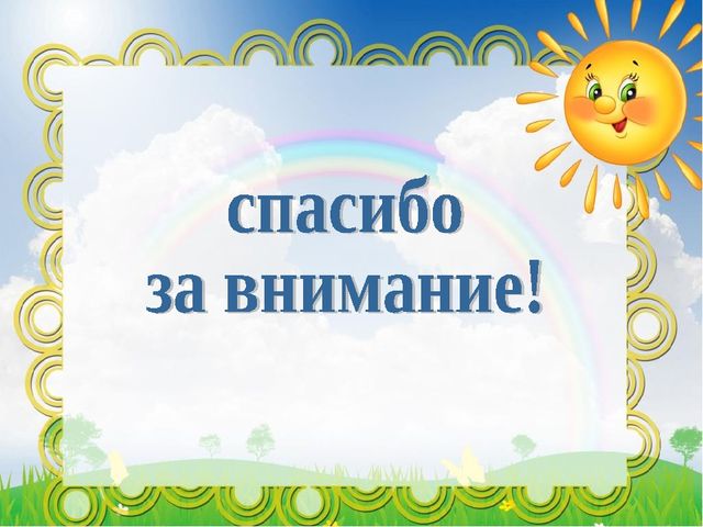 Презентация на тему: "НАПРАВЛЕНИЯ ПСИХОЛОГО-ПЕДАГОГИЧЕСКОЙ ДЕЯТЕЛЬНОСТИ ПО ОПТИМИЗАЦИИ ПРОЦЕССА УСПЕШНОЙ АДАПТАЦИИ ДЕТЕЙ К УСЛОВИЯМ ДОШКОЛЬНОГО ОБРАЗОВАТЕЛЬНОГО УЧРЕЖДЕНИЯ"