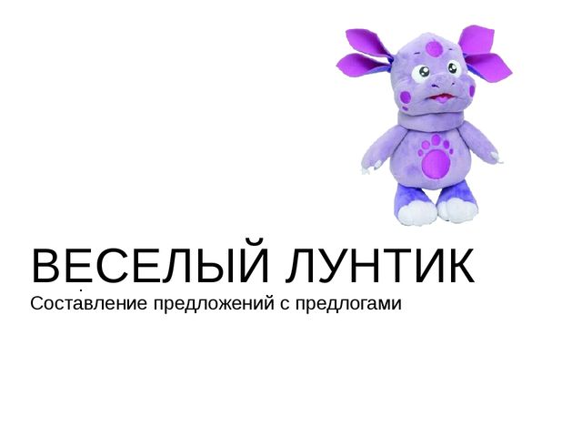 Использование компьютерных технологий на логопедических занятиях