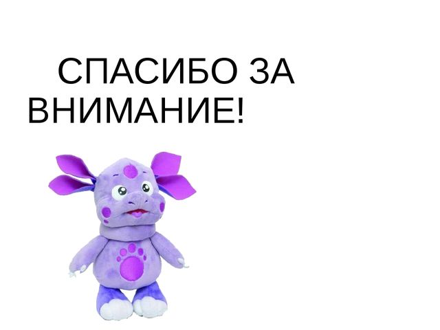 Использование компьютерных технологий на логопедических занятиях