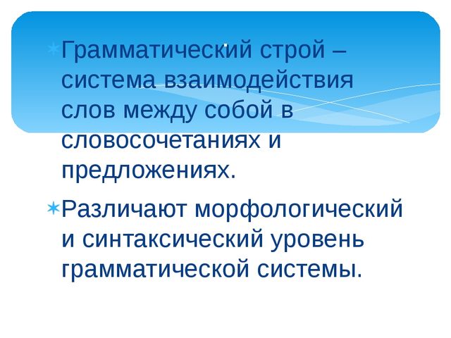 Приемы формирования грамматически правильной речи у детей