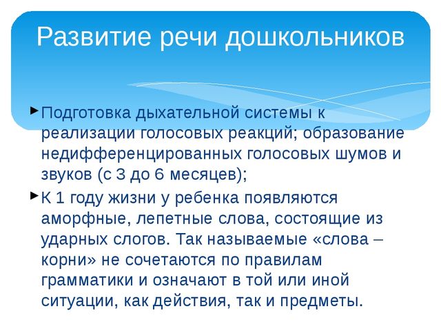 Приемы формирования грамматически правильной речи у детей