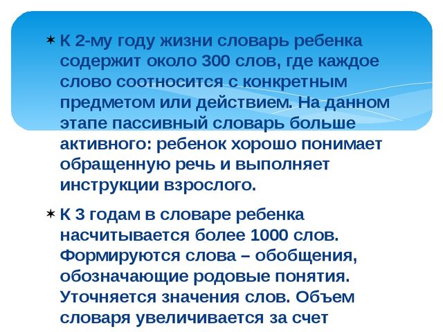 Приемы формирования грамматически правильной речи у детей
