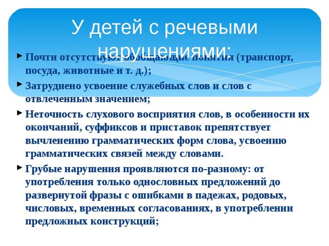 Приемы формирования грамматически правильной речи у детей