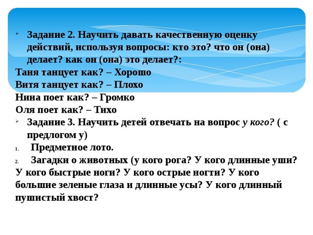 Приемы формирования грамматически правильной речи у детей