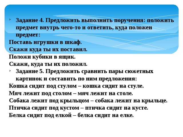 Приемы формирования грамматически правильной речи у детей