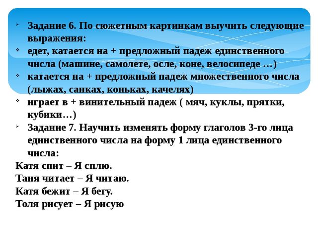 Приемы формирования грамматически правильной речи у детей