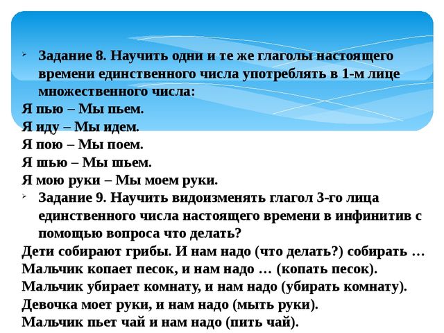 Приемы формирования грамматически правильной речи у детей