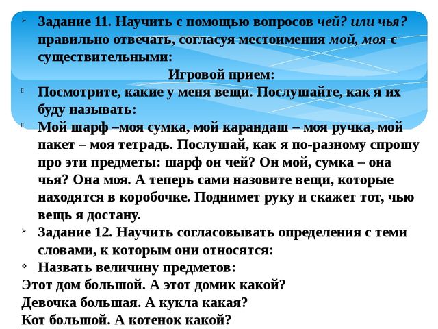 Приемы формирования грамматически правильной речи у детей