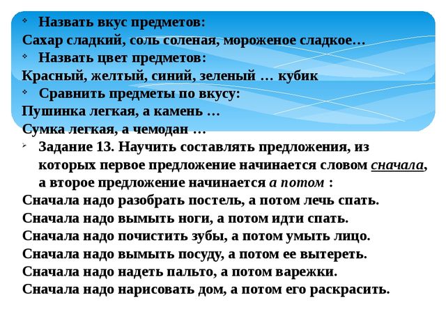 Приемы формирования грамматически правильной речи у детей