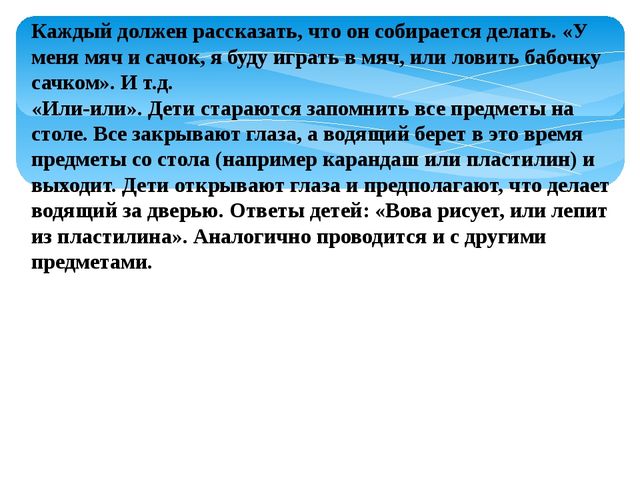 Приемы формирования грамматически правильной речи у детей