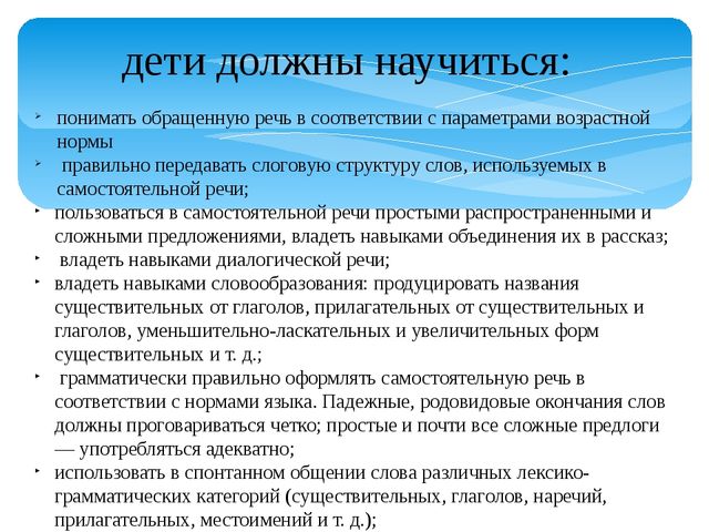 Приемы формирования грамматически правильной речи у детей
