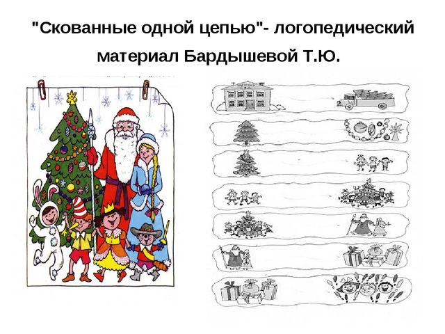 Развитие связной речи у дошкольников методом наглядного моделирования