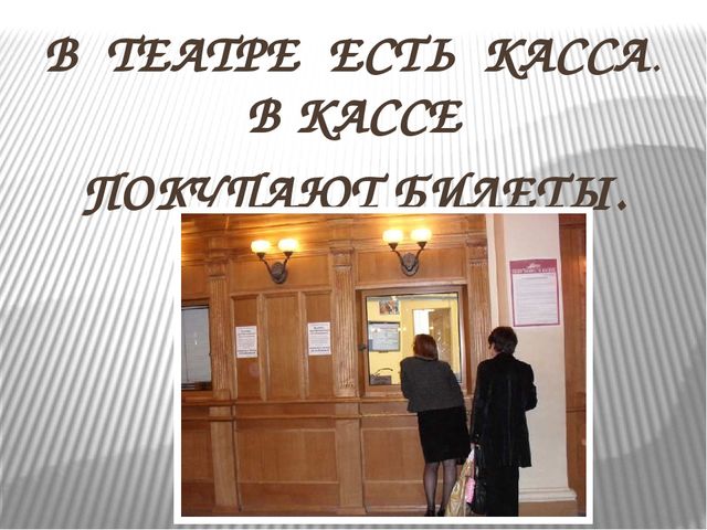 Презентация на тему "Путешествие по театрам города Воронежа"