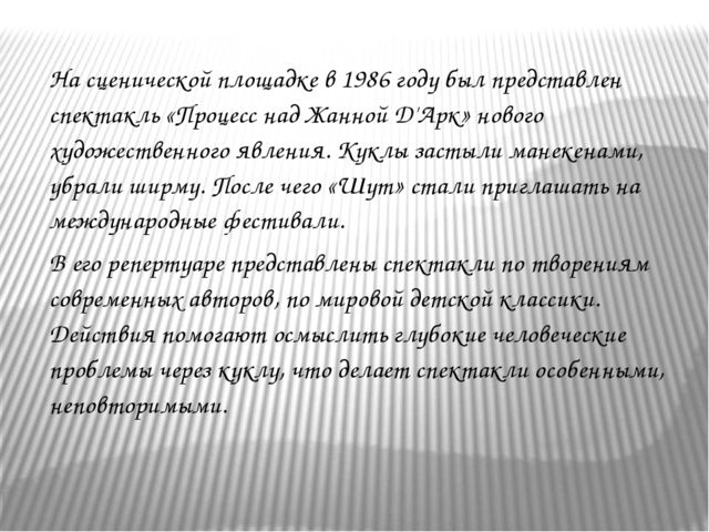 Презентация на тему "Путешествие по театрам города Воронежа"