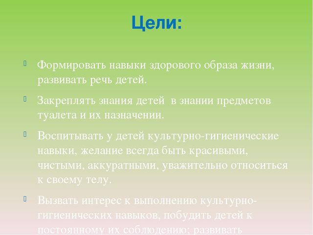Презентация по окружающему миру "Загадки Мойдодыра"