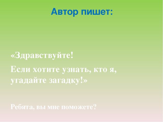 Презентация по окружающему миру "Загадки Мойдодыра"