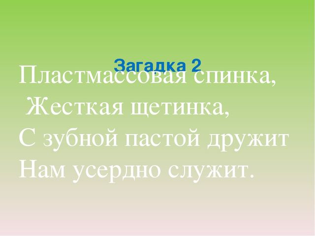 Презентация по окружающему миру "Загадки Мойдодыра"