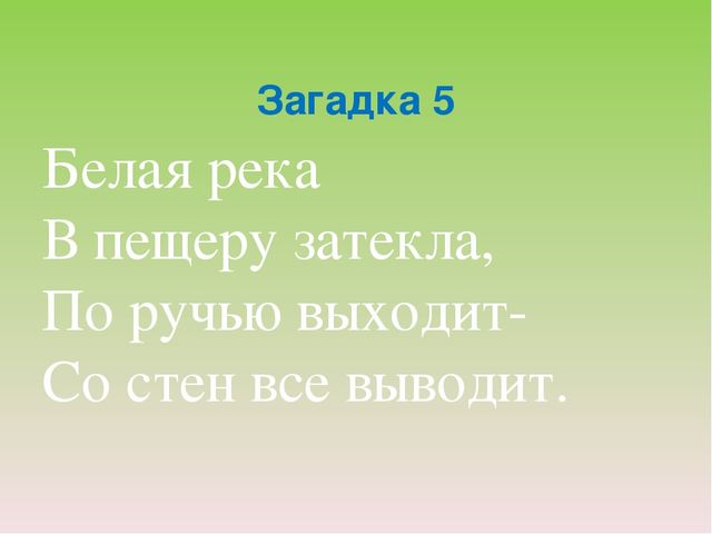Презентация по окружающему миру "Загадки Мойдодыра"