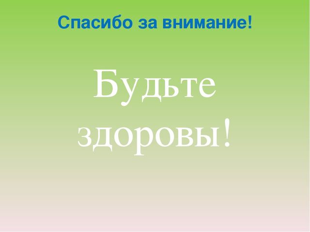 Презентация по окружающему миру "Загадки Мойдодыра"