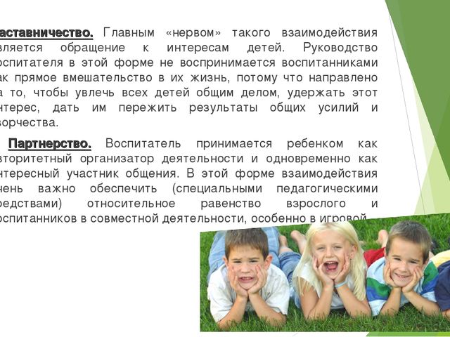 Ребенок как субъект целостного педагогического процесса.