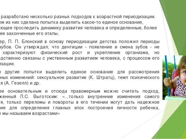 Ребенок как субъект целостного педагогического процесса.