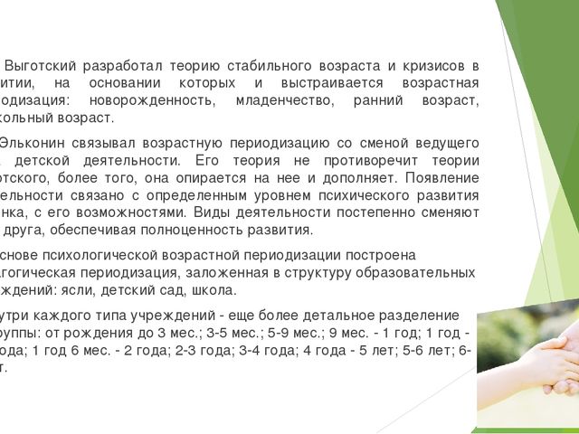 Ребенок как субъект целостного педагогического процесса.