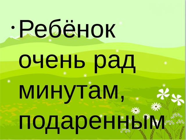 Презентация Консультация для родителей "Вместе весело играть"