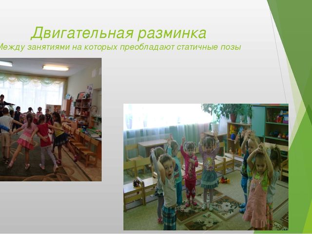 Презентация " Современные здоровьесберегающие технологии в ДОУ