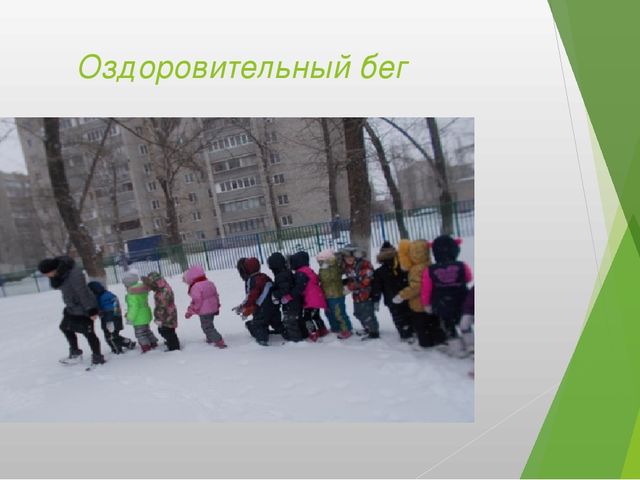 Презентация " Современные здоровьесберегающие технологии в ДОУ