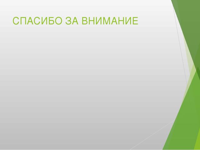 Презентация " Современные здоровьесберегающие технологии в ДОУ